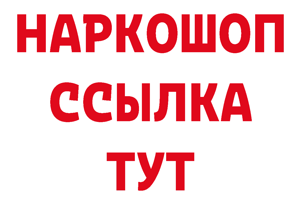 Бутират оксибутират сайт даркнет блэк спрут Белогорск