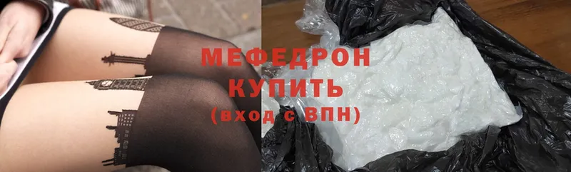 Меф mephedrone  Белогорск 